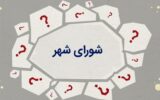 حسن‌نژاد: تغییر ترکیب منتخبان شوراهای ۳ شهر در مازندران