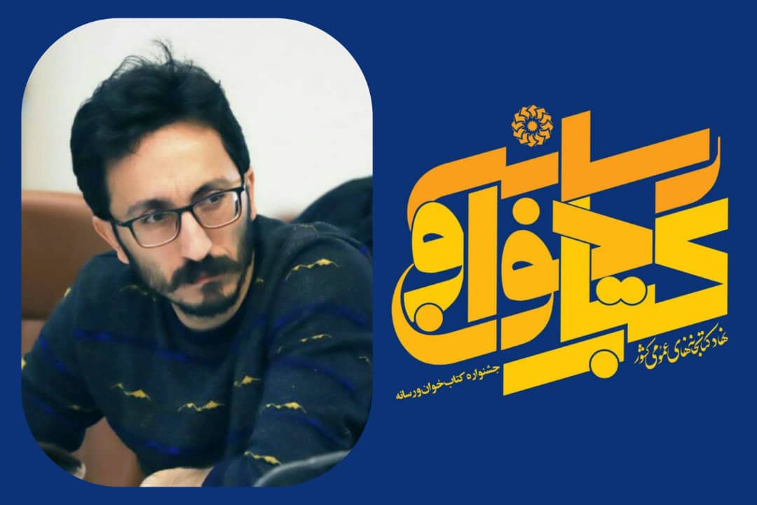 خبرنگار مازندرانی حائز رتبه دوم جشنواره ملی «کتابخوان و رسانه» شد