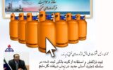 محمدی:هیچ مشکلی در تامین گاز مایع مورد نیاز بخش بلده نداریم