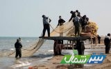 صیادان مازندران چشم‌انتظار تخصیص ۱۰۰ میلیاردی سفر هیئت دولت به شرکت‌های تعاونی/«تعدیل» تنها راه نجات ماهیگیران