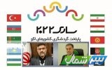 استاندار مازندران قائم‌مقام خود در شورای سیاست‌گذاری رویداد ساری۲۰۲۲ را منصوب کرد