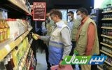 تشدید مقابله با تخلفات صنفی در مازندران/ محل کسب گران فروشان پلمب می‌شود