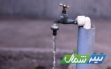 وجود احتمالی ۱۲ هزار انشعاب غیرمجاز آب در مازندران
