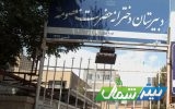 توضیحات آموزش و پرورش و بیمارستان نور درباره اتفاق امروز دبیرستان حضرت معصومه(س)/حال دانش‌آموزان خوب و از بیمارستان مرخص شدند