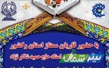 نفرات برگزیده هفدهمین جشنواره تلاوت‌های مجلسی مازندران مشخص شدند/راهیابی ۶ نفر از قاریان مازندرانی به مرحله کشوری