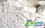 انهدام باند سازمان یافته قاچاق آرد در مازندران/یک هزار و ۴۴۰ تن آرد قاچاق کشف شد