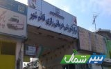 مهار آتش‌سوزی در بخش اورژانس بیمارستان رازی قائم‌شهر/فرد خاطی دستگیر شد