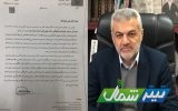علی دیوسالار مدیرکل راه و شهرسازی مازندران شد