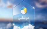 اسدی: آخرین پیش‌بینی وضعیت جوی مازندران طی هفته جاری/ آغاز و پایانی گرم و میانه‌ای صاف و نیمه ابری