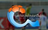 واکنش مدیرعامل باشگاه نساجی به حمایت جانب‌دارانه‌ از باشگاه استقلال و پرسپولیس