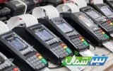 بیش از 5000 کارتخوان غیرمجاز در مازندران مسدود شد