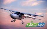 همزمان با 22 بهمن؛ نخستین تاکسی هوایی کشور در مازندران افتتاح می‌شود