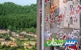 گلایه امام جمعه شهرستان نور از افزایش بی‌رویه مشاورین املاک و بنگاه‌داری مسکن