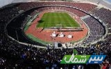 برگزاری فینال جام حذفی در ورزشگاه آزادی