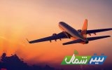 آغاز پرواز اربعین ۲۱ شهریورماه از مازندران