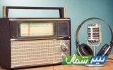 رادیو مازندران بر بام صدای مراکز استانی کشور/ ویژه برنامه جام جهانی از 20 آبان پخش می‌شود