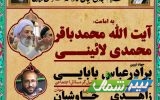 برگزاری آخرین نمازجمعه آبان‌ماه در تمامی شهرهای مازندران