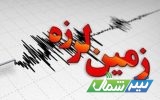 زمین‌لرزه ۴.۲ ریشتری مرکز مازندران را لرزاند
