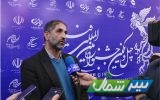 تمدید زمان اکران فیلم‌های چهل‌ویکمین جشنواره فیلم فجر در مازندران تا 24 بهمن‌ماه