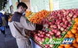 اعلام قیمت سیب و پرتقال در مازندران/مشکل تامین و توزیع گوشت و مرغ نداریم