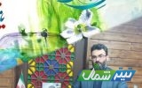 پیام تبریک نوروزی مسلم اکبری رئیس کمیته دفاع شخصی جودو  مازندران