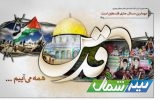 اعلام مسیر 60 گانه و ساعت راهپیمایی روز قدس در مازندران