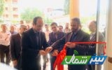 افتتاح ساختمان شبکه بهداشت و درمان شهرستان سوادکوه شمالی