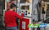 رصد روزانه فروش بنزین در جایگاه‌های سوخت مازندران