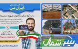 برگزاری مسابقه عکس و فیلم‌ موبایلی “ایران من” در هفته دولت