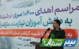 اهدای ۵۰۰ هزار بسته نوشت افزار ایرانی اسلامی به دانش آموزان نیازمند