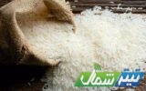 تشکیل پرونده ۸ میلیاردی تخلیط برنج در مازندران