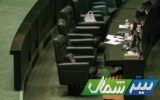 مهلت ثبت‌نام نهایی داوطلبان نمایندگی مجلس از ۲۷ الی سوم آبان ماه