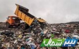ساماندهی بحران ۱۵ ساله زباله در جنگل‌های هیرکانی شیرگاه