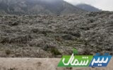 شوربختی «شوکاشور» و انتظار برای تعیین تکلیف نهایی زباله آمل