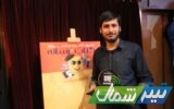 کسب رتبه نخست عکاس و مستندساز خبری مازندران در بیست‌ویکمین جشنواره کتاب و رسانه