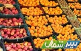 توزیع میوه شب عید از ۲۰ اسفند در مازندران