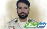 پیکر شهید حسین‌نیا در بابلسر تشییع می‌شود