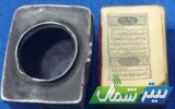 رونمایی از کوچک‌ترین قرآن چاپی جهان در مازندران