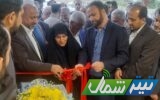 افتتاح مرکز خدمات جامع سلامت روستایی آبلوی نکا