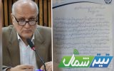 استعفای رئیس شورای اسلامی شهر بابل رد شد