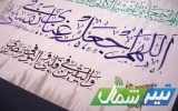 قرائت دعای عرفه در ۹۰ امامزاده مازندران