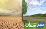 ۲۰ هزار هکتار از پهنه‌های مازندران در معرض تبدیل به بیابان