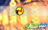 تابستان مازندران بدون خاموشی