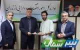 تقدیر مدیرکل امور اقتصادی و دارایی مازندران از مدیرمسئول پایگاه خبری تیترشمال