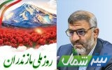 تاکید فرماندار ساری بر رونق گردشگری مذهبی