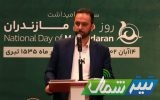 جشن روز مازندران ۲۲ آبان برگزار می‌شود