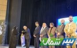 چهره‌های ماندگار مازندران تجلیل شدند+اسامی