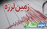 مازندران دو بار لرزید