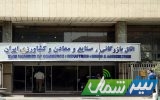 تسهیل تبادلات تجاری فعالان اقتصادی، ماموریت مهم اتاق بازرگانی در غرب مازندران