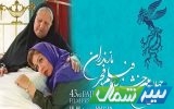 برنامه اکران فجر ۴۳ در سینما سپهر ساری